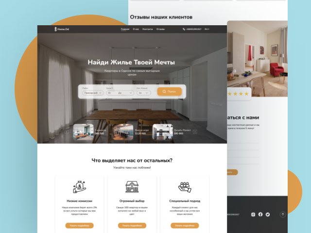 Сайт недвижимости