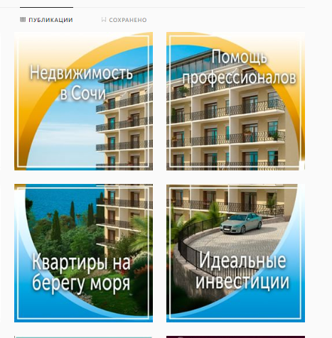 Посты для Инстаграм