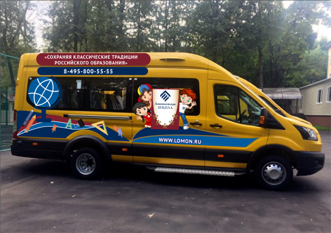 Брендирование школьного автобуса