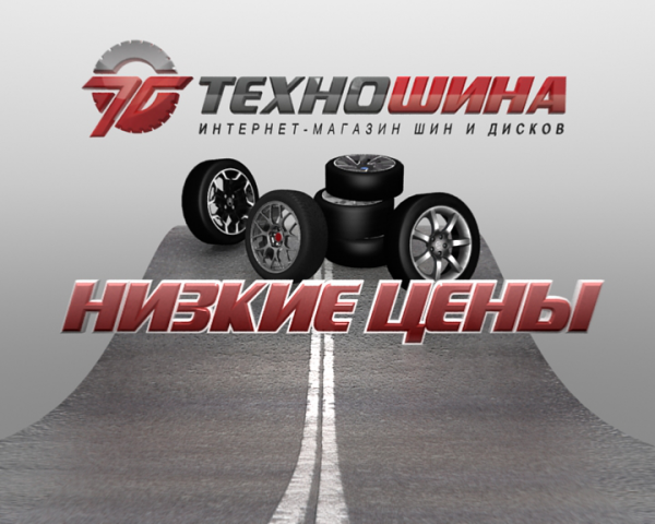 Техношина