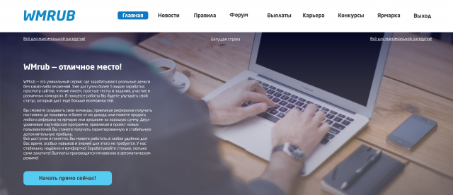 Сайт заработка в интернете