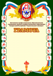 Грамота