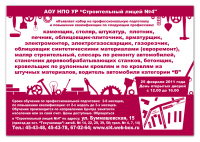 Реклама в газету