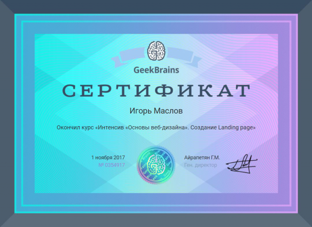 Интенсив «Основы веб-дизайна»