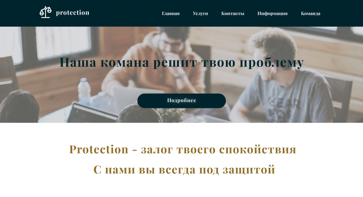Сайт адвоката