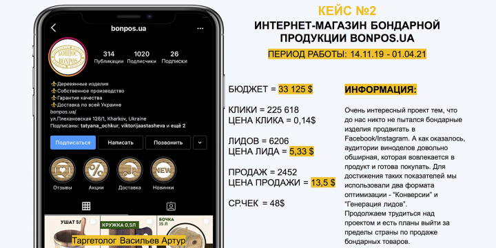 ИНТЕРНЕТ-МАГАЗИН БОНДАРНОЙ ПРОДУКЦИИ BONPOS.UA