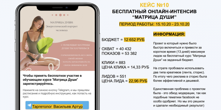 БЕСПЛАТНЫЙ ОНЛАЙН-ИНТЕНСИВ “МАТРИЦА ДУШИ”