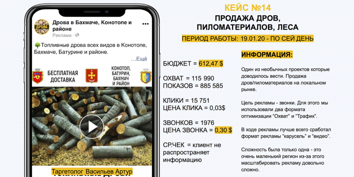 ПРОДАЖА ДРОВ, ПИЛОМАТЕРИАЛОВ, ЛЕСА