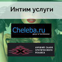 Эскорт, интим услуги