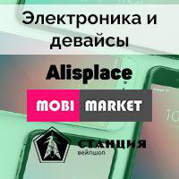 Электроника и девайсы