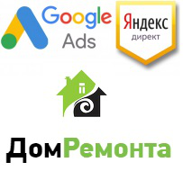 Директ и Google, Поиск+РСЯ. remont-housespb.ru Услуги ремонта, С