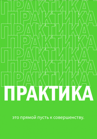 Плакат
