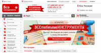 Все инструменты