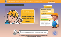 Лендинг "Натяжные потолки"
