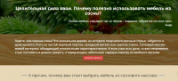 Работа 3107393