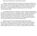 Ferrari представит новую модель FF