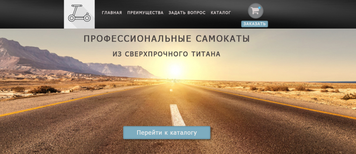 Магазин самокатов