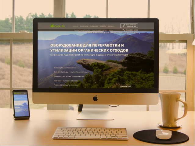 Сайт под ключ для компании GAIA-RU
