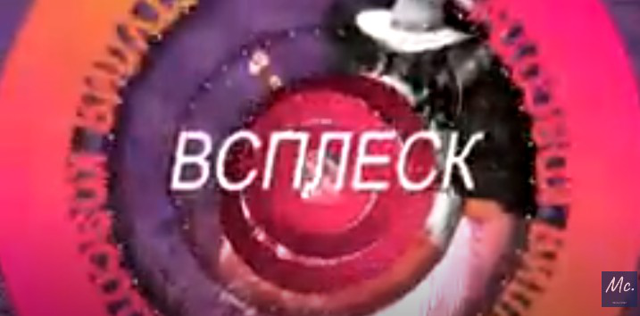 Реклама студии красоты "Всплеск"