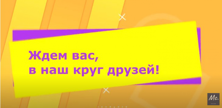 Реклама студии "У друзей"