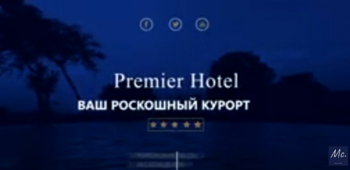 Реклама Отеля