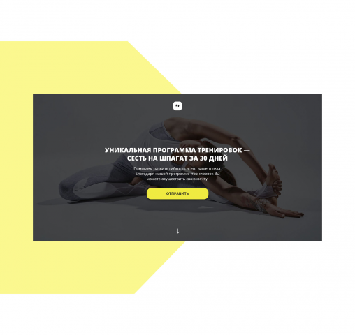 Landing Page Студии Танцев
