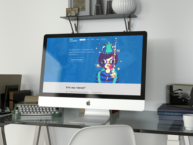 Landing Page школы рисования