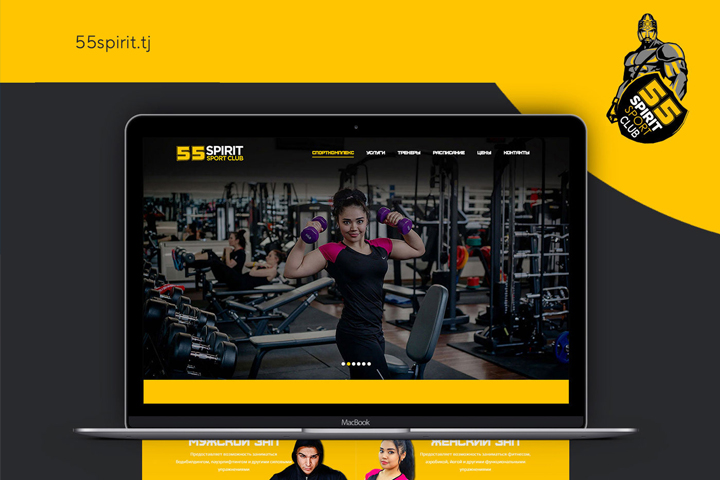 Спортивный Комплекс "55 SPIRIT"