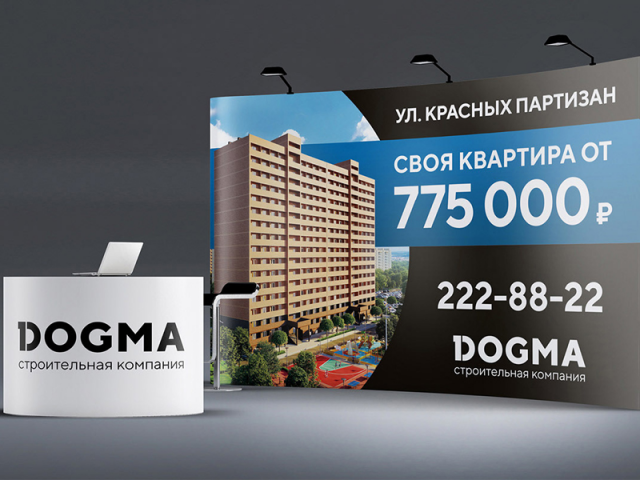 Дизайн выставочных стендов для строительной компании