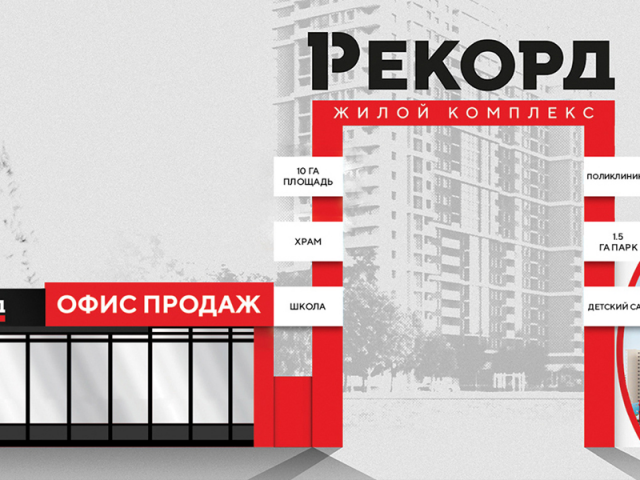 Разработка дизайна офиса продаж строительной компании