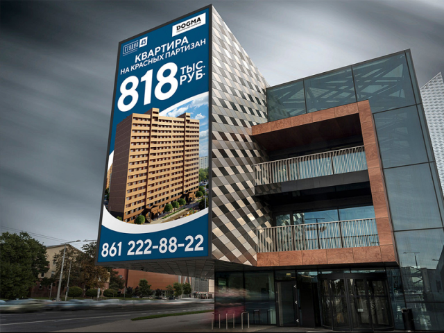 Наружная реклама ЖК