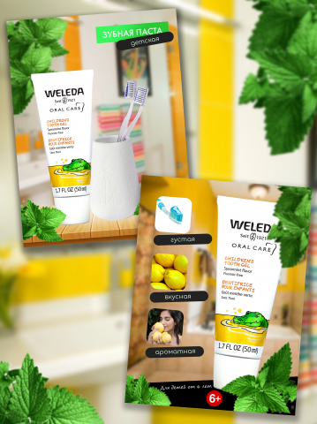 Карточка товара для зубной пасты