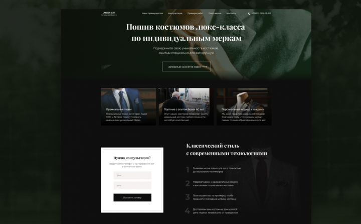 Lazer Hunt пошив костюмов на заказ