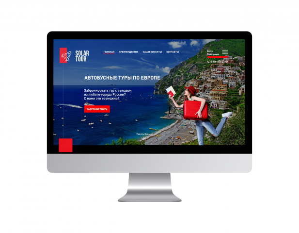 Проект промо-страницы туристического агенства