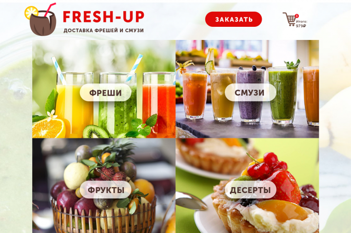 Проект сервиса доставки продуктов