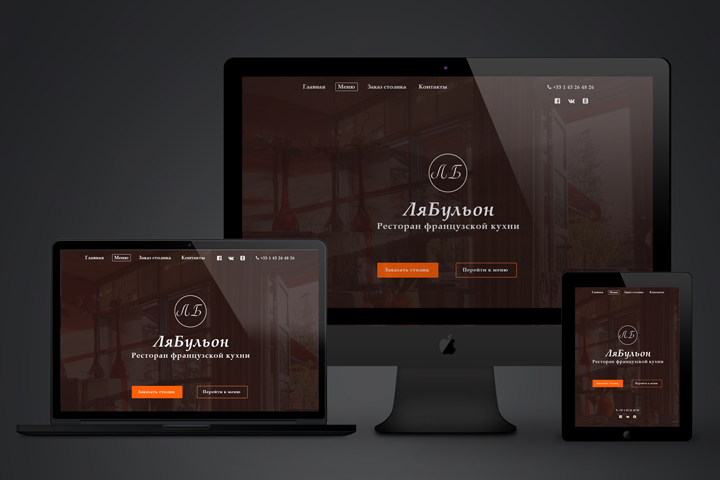 Проект сервиса заказа столиков