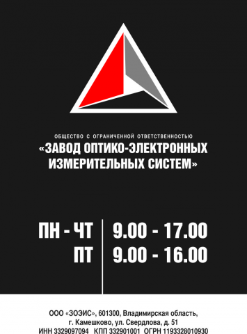 Режим работы