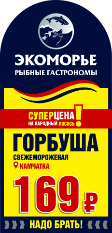 Уличный штендер