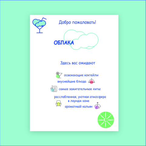 Разработка фирменного стиля