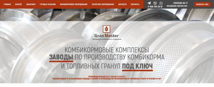 Каталог - комбикормовое оборудование