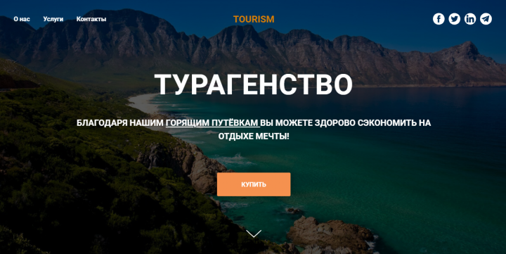 Пример работы