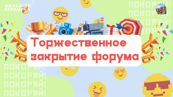 Пример создание специального поста/фона для трансляции