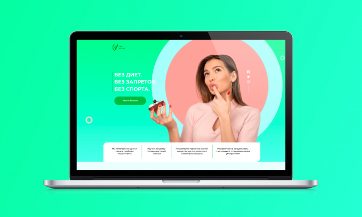 Сайт для диетолога Виктории Болбат