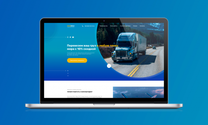 Грузоперевозки