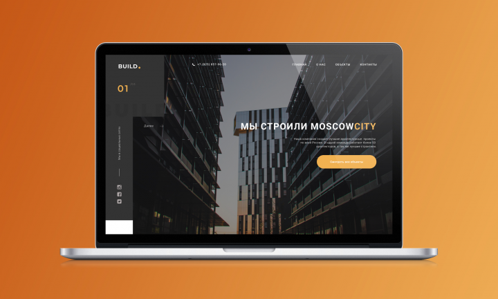 Строительная компания