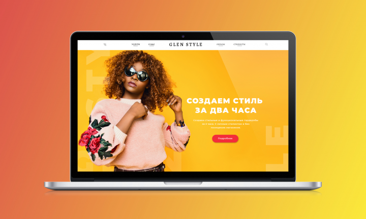 Сайт для стилиста