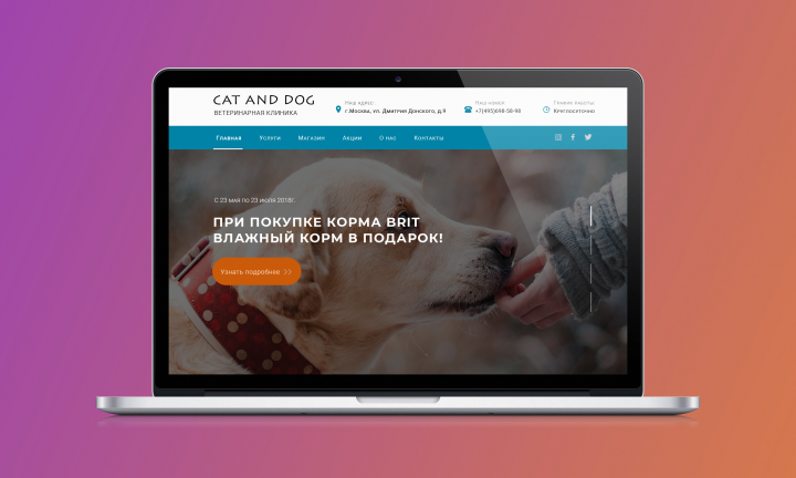 Ветеринарная клиника