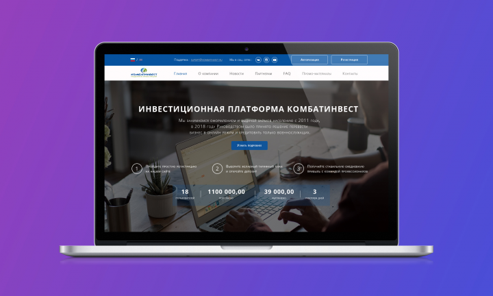 Инвестиционная платформа