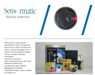 Работа 1476010