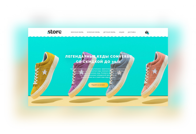 Store
